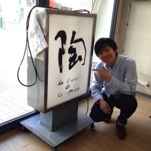 陶芸を通し日本のものつくりを体感